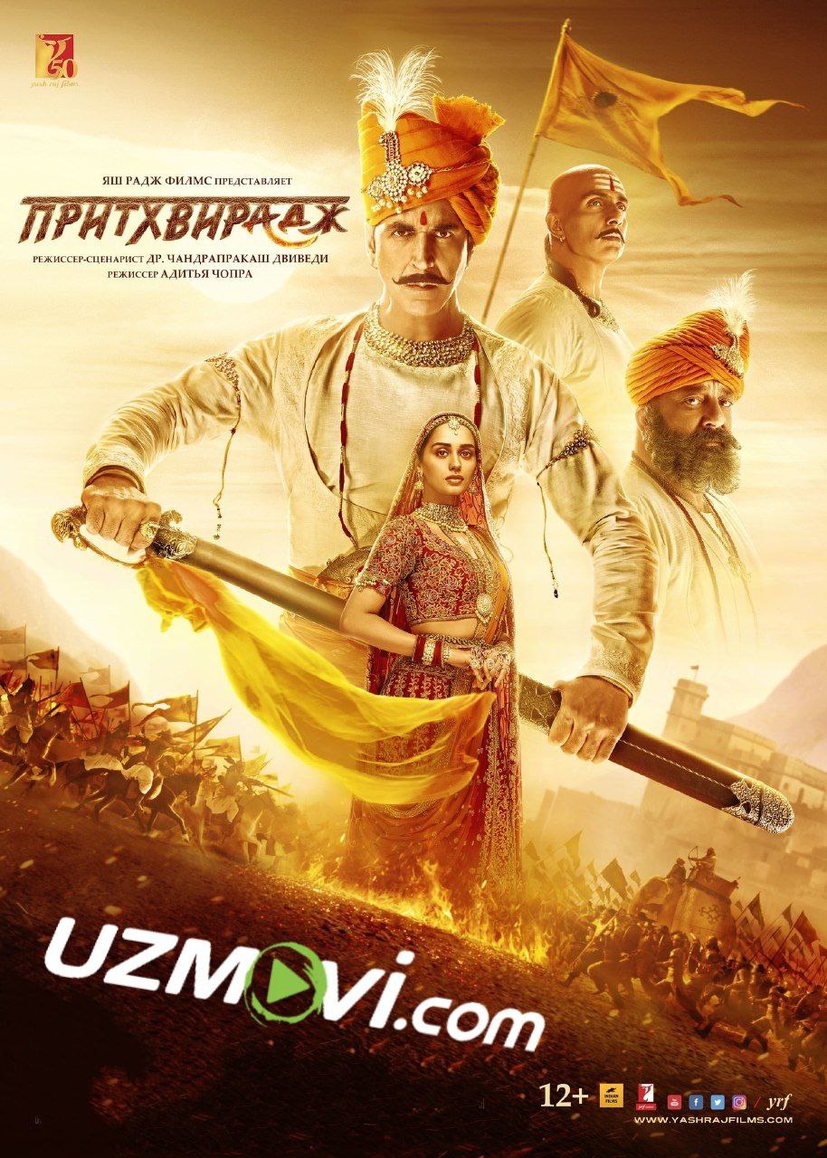 Imperator Prithviradj premyera