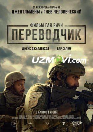 Tarjimon / Ahdga sadoqat / Afg'onistondagi jang