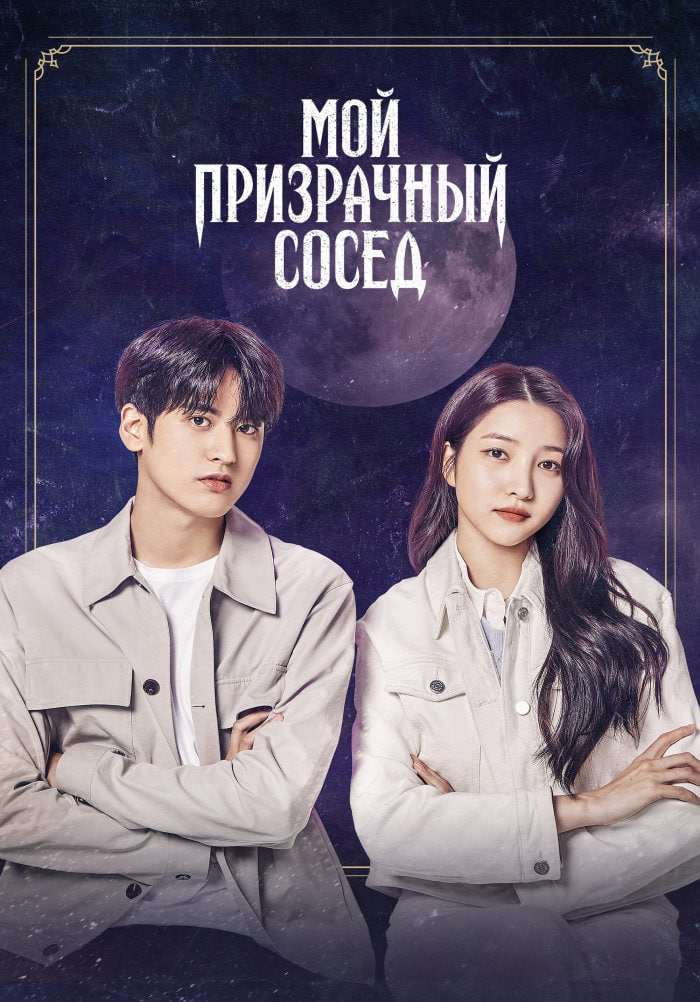 Mening arvoh qo'shnim