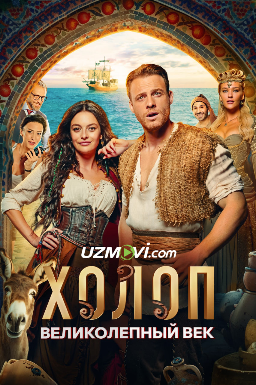 Qarol: Muhtasham yuz yil / Erkatoy