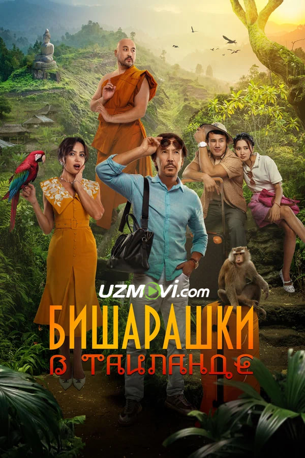 Bechoralar Tailandda (premyera)