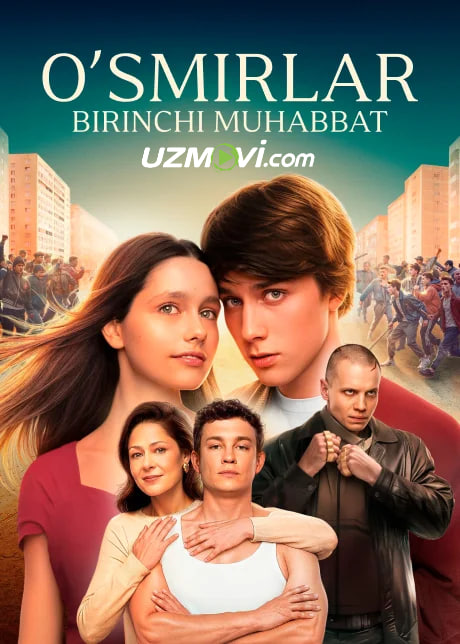 O'smirlar. Birinchi muhabbat