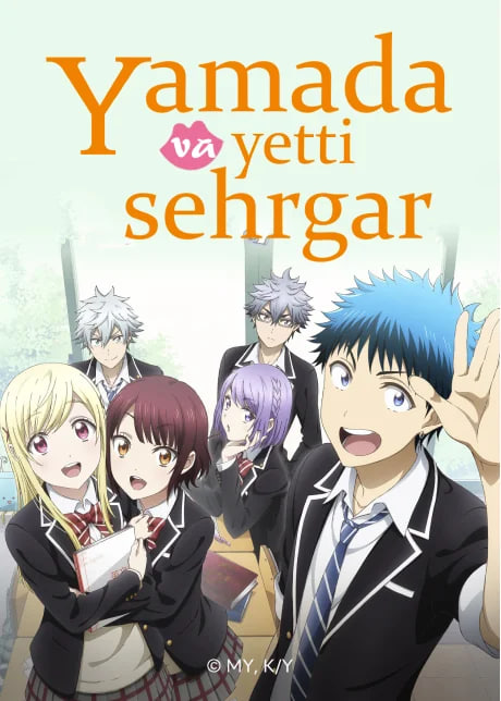 Yamada va yetti sehrgar / 7 jodugar (anime, serial, barcha qismlari)