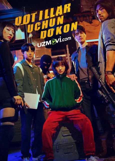 Qotillar uchun do'kon / Killerlar Qotillar do'koni (serial, barcha qismlari) uzbek o'zbek tilida koreys serial