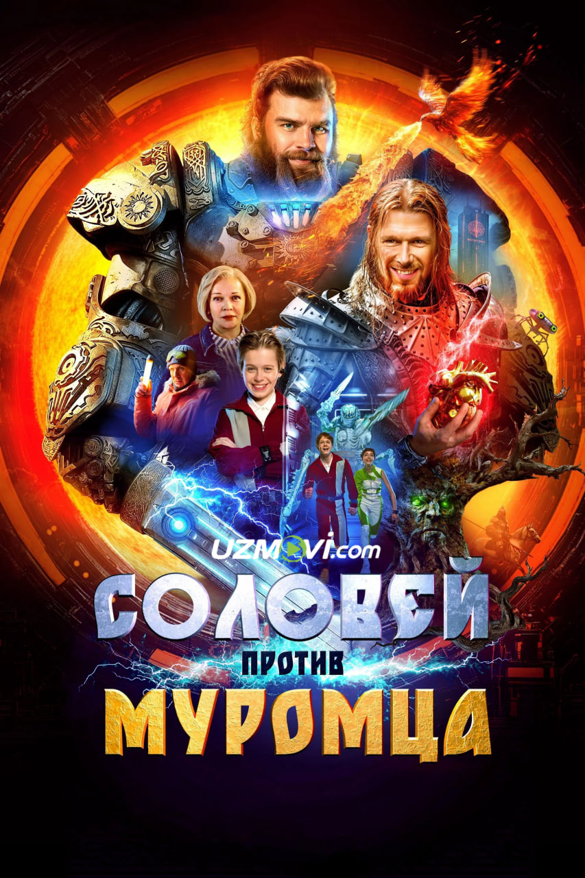 Qaroqchi Ilya Murometsga qarshi (premyera)