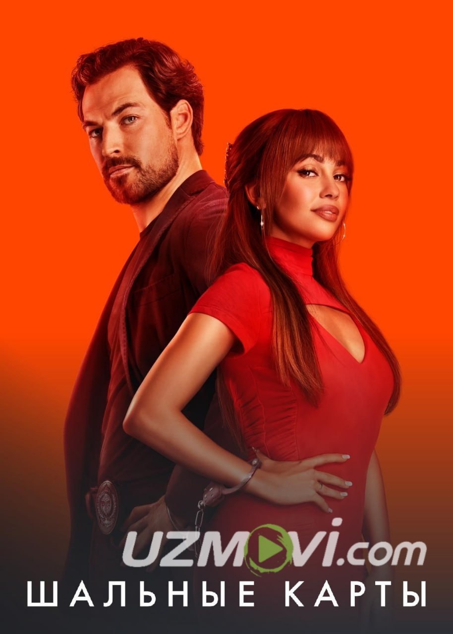 Nazoratsiz o'yin barcha qismlari yangi serial uzbek o'zbek tilida