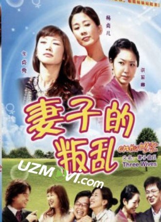 Xotinlar isyoni barcha qismlari uzbek o'zbek tilida