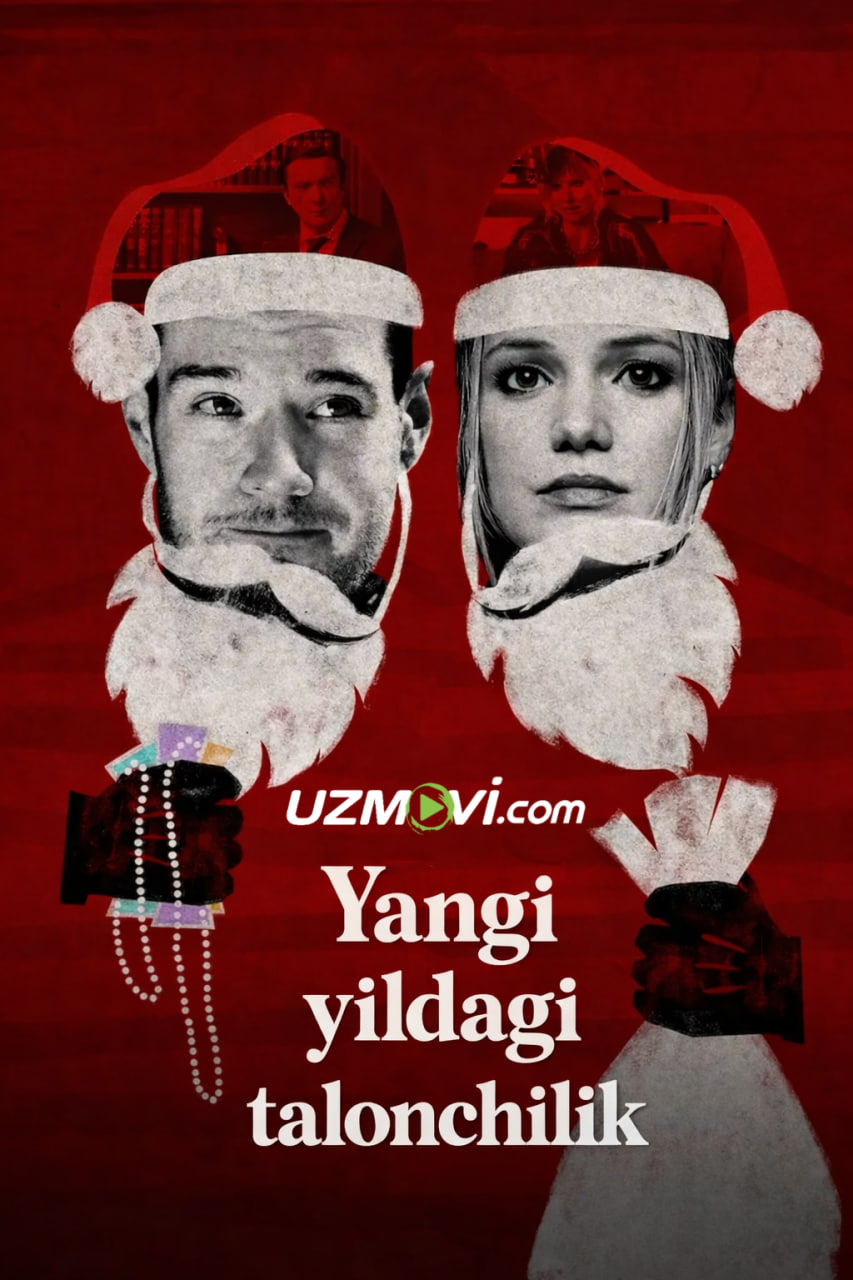 Yangi yildagi talonchilik (premyera)