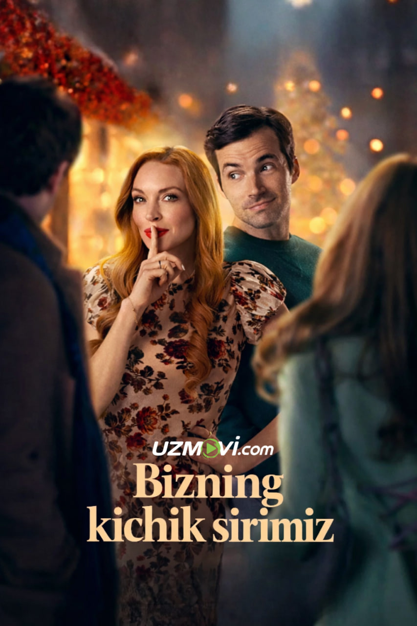 BIzning kichik sirimiz (premyera)