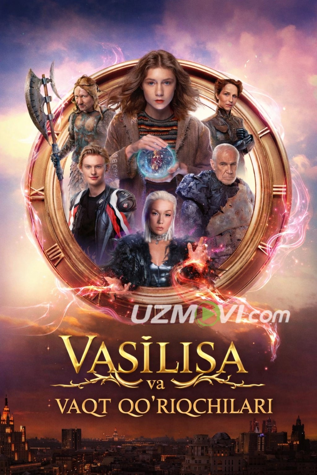 Vasilisa va vaqt qo'riqchilari