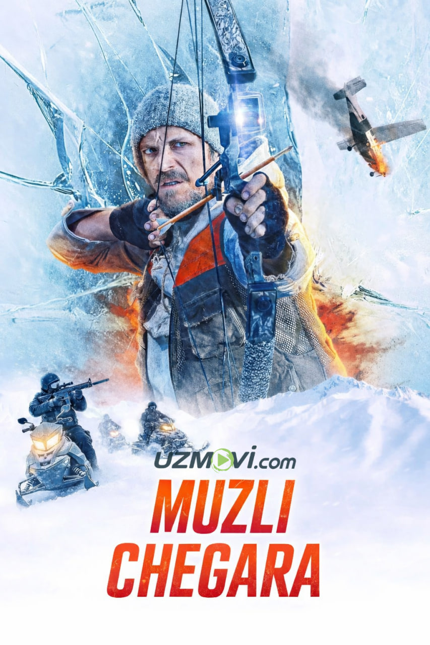 Muzli chegara (premyera)