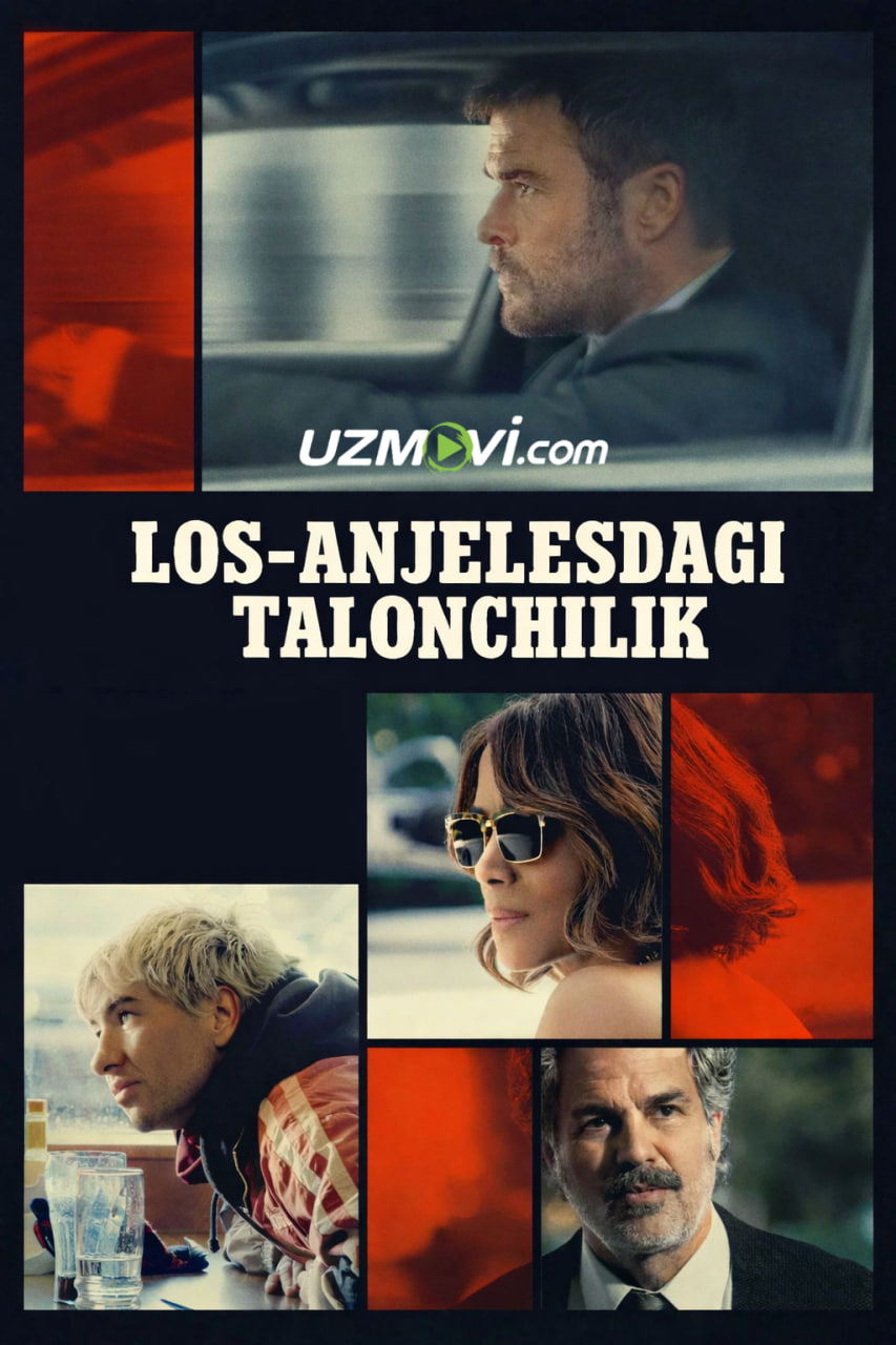 Los-Anjelesdagi talonchilik / Jinoyat 101  (premyera)