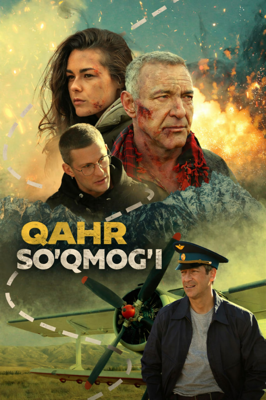 Qahr so'qmog'i (premyera)