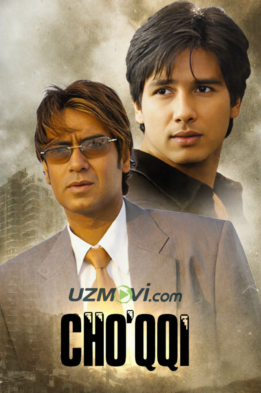 Cho'qqi / Tasodifiy bo'lmagan tanishlar