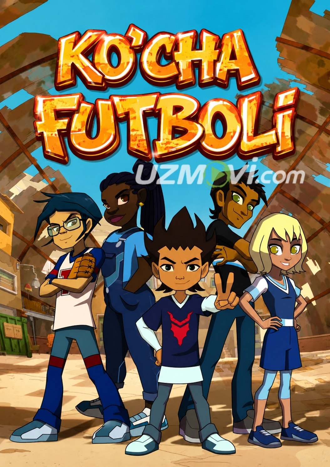 Ko'cha futboli multserial barcha qismlari uzbek o'zbek tilida