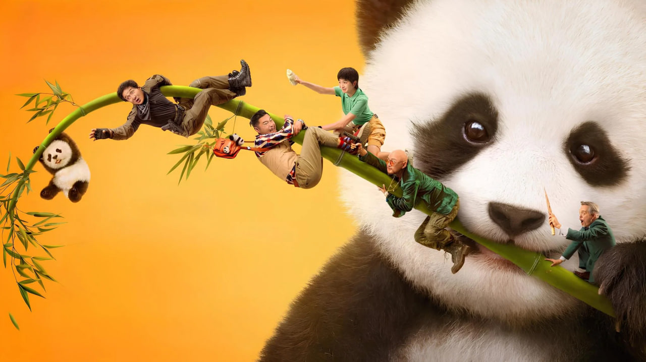 «Panda» operatsiyasi 2: Sehrli qabila / Yovvoyi topshiriq (2026, premyera, Jeki Chan ishtirokida, o'zbek tilida, Uzbek)