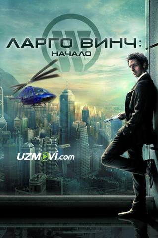 Largo Vinch: Muqaddima