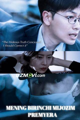 Mening birinchi mijozim | Kichik mijoz